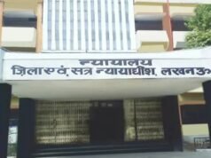 अनुच्छेद 21 और 22 का उल्लंघन करने पर कोर्ट ने लगाई पुलिस को कड़ी फटकार , शादी का झांसा देकर यौन संबंध बनाने और SC/ST एक्ट के आरोपी की गिरफ्तारी अवैध होने के कारण रिमांड प्रार्थना पत्र किया खारिज , मुख्य न्यायिक अधिकारी लखनऊ को भी दिशा निर्देश जारी l