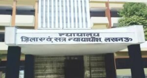 अनुच्छेद 21 और 22 का उल्लंघन करने पर कोर्ट ने लगाई पुलिस को कड़ी फटकार , शादी का झांसा देकर यौन संबंध बनाने और SC/ST एक्ट के आरोपी की गिरफ्तारी अवैध होने के कारण रिमांड प्रार्थना पत्र किया खारिज , मुख्य न्यायिक अधिकारी लखनऊ को भी दिशा निर्देश जारी l