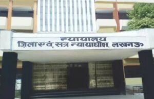 अनुच्छेद 21 और 22 का उल्लंघन करने पर कोर्ट ने लगाई पुलिस को कड़ी फटकार , शादी का झांसा देकर यौन संबंध बनाने और SC/ST एक्ट के आरोपी की गिरफ्तारी अवैध होने के कारण रिमांड प्रार्थना पत्र किया खारिज , मुख्य न्यायिक अधिकारी लखनऊ को भी दिशा निर्देश जारी l